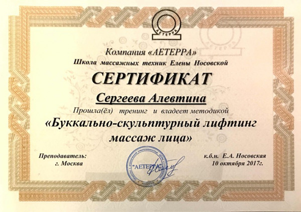 буккальный массаж